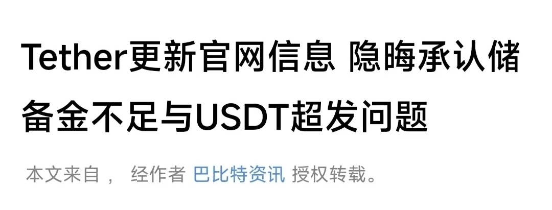 悬于美国头上的两把达摩克里斯之剑：稳定币与美债