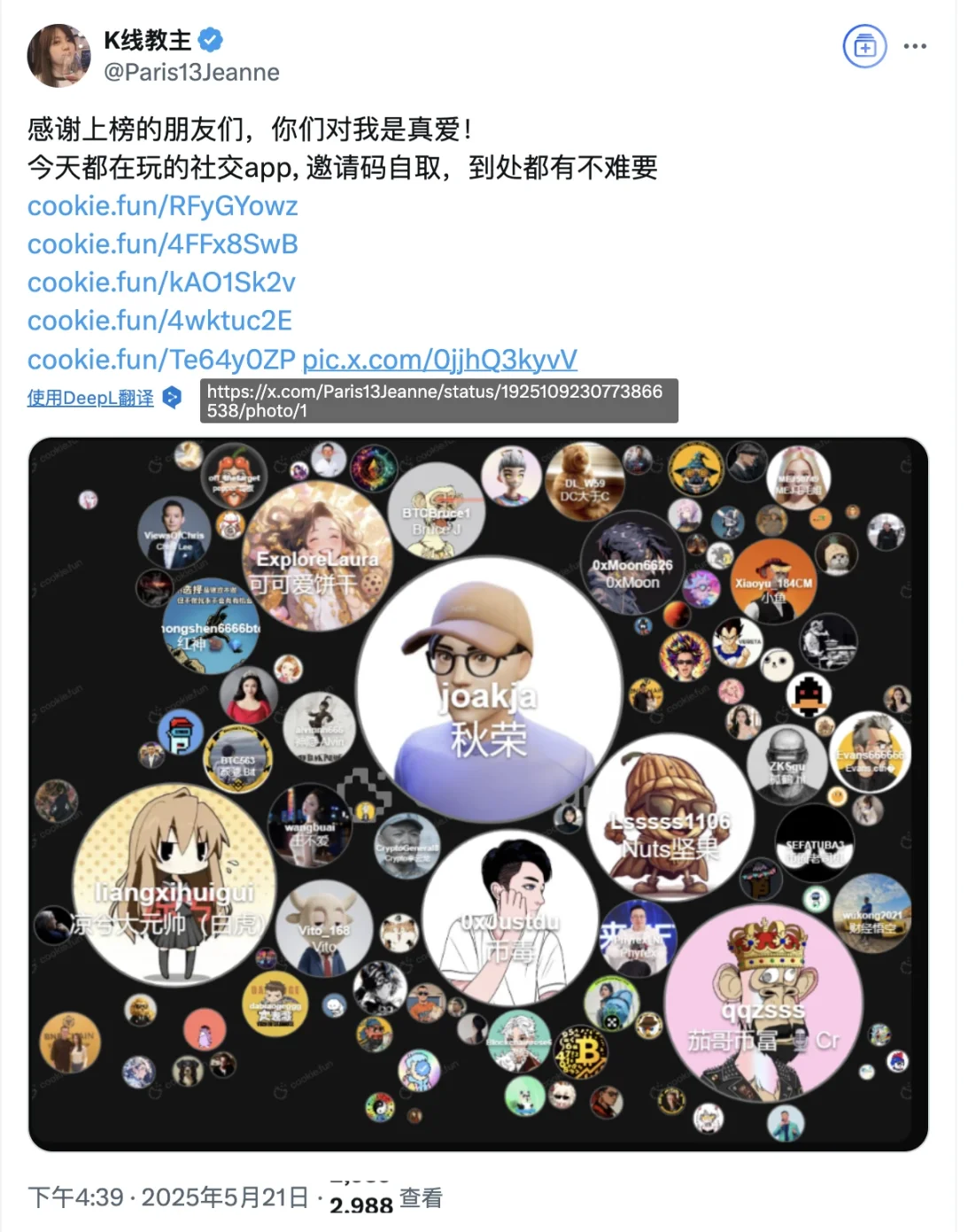 InfoFi迎来新玩家，如何快速玩转Cookie.fun？
