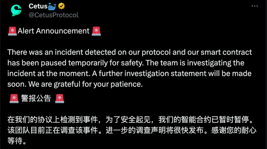 慢雾：Cetus被盗2.3亿美元，解析攻击手法及资金转移情况