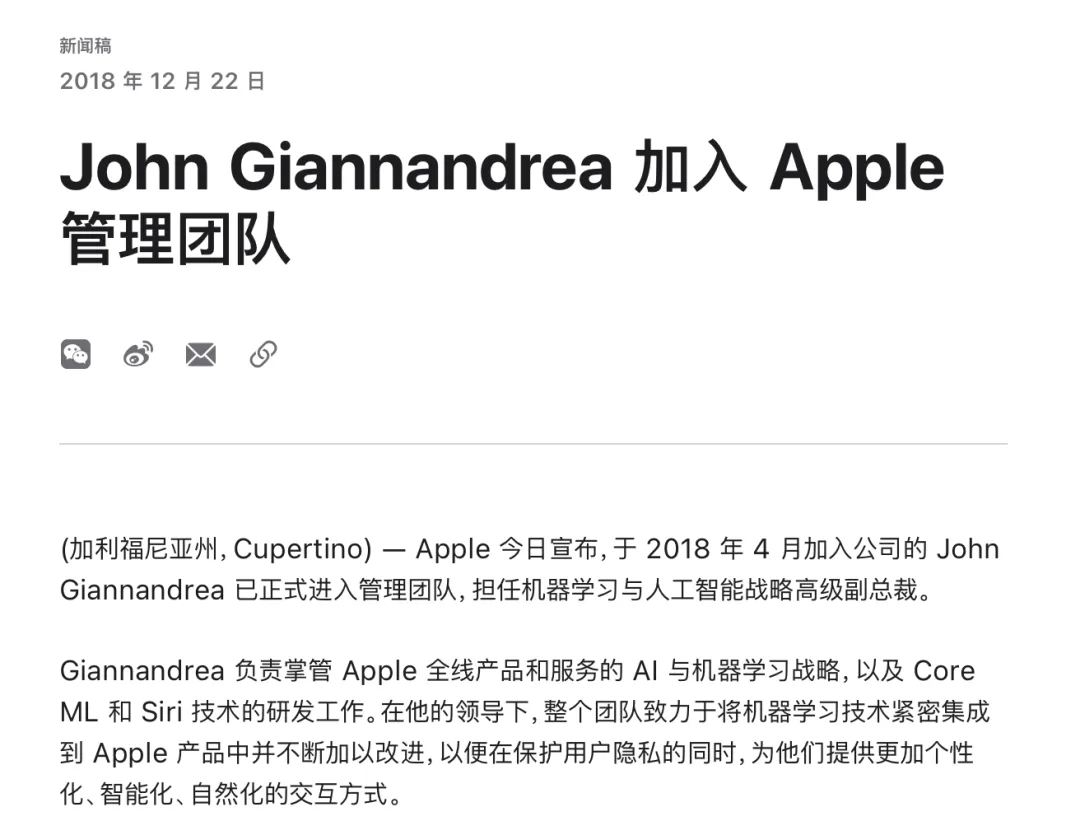 苹果 AI 的崩塌真相：从乔布斯愿景，到高管失误的困局