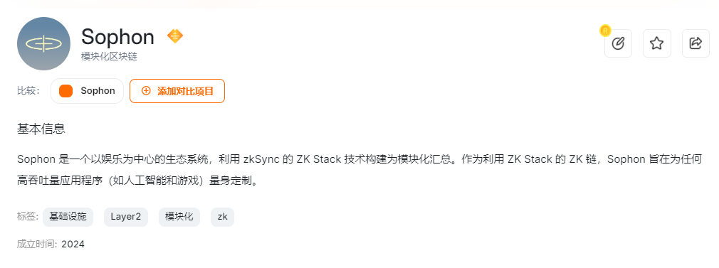 今晚9点！币安、Upbit、欧易集体上线SOPH，ZK链娱乐生态暴富密码还是死亡螺旋？​