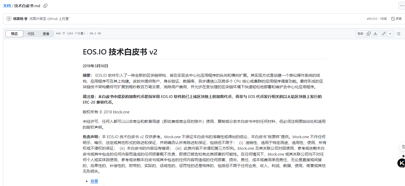 你好A，再见EOS：从三浪打到500U到Web3银行，老韭菜的眼泪与新资本的狂欢