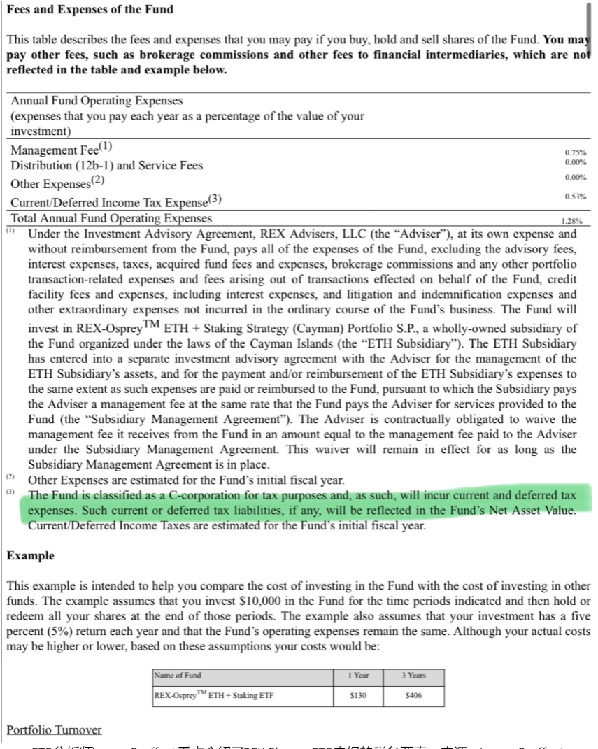 美国首个质押ETF倒计时！EX开曼子公司结构曝光，SOL/ETH持仓超50%