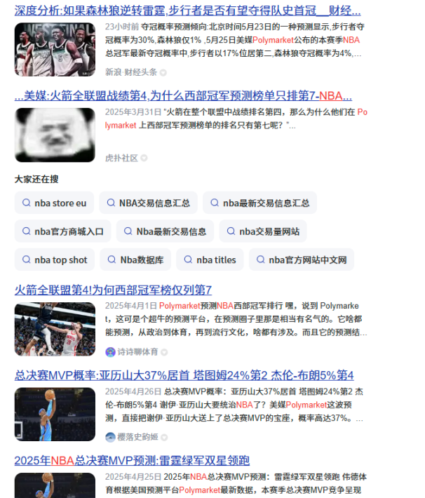 NBA 的加密「掘金」记