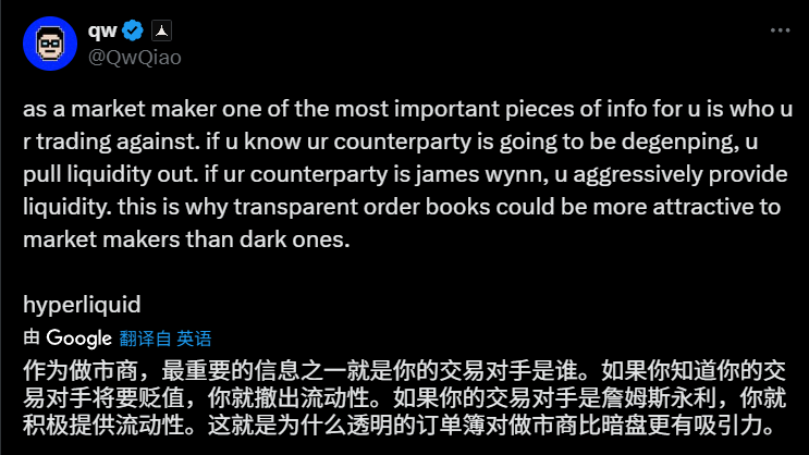 当巨鲸在裸泳：暗池交易是DEX的隐形斗篷还是潘多拉魔盒？