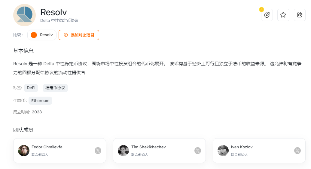Resolv (RESOLV)从莫斯科极客到币安Alpha，解析Web3时代的套利艺术​