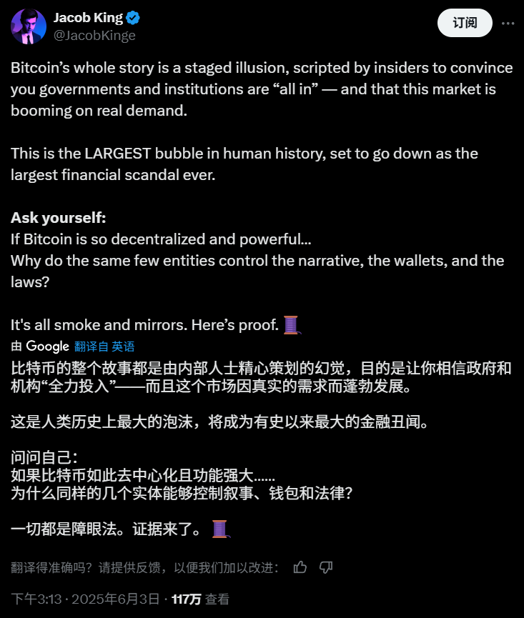 解构比特币“惊天骗局”说：从指控到反驳的深度透视