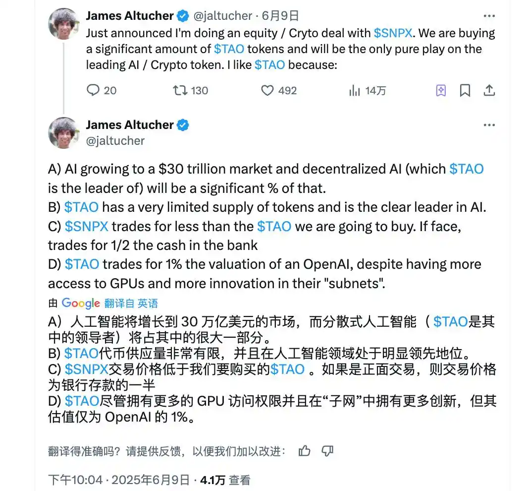 上市公司买币的风，已经吹到了 AI 山寨币上