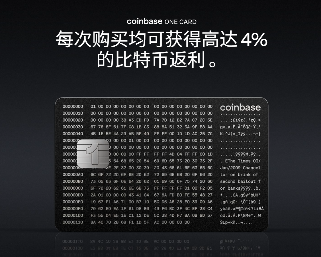 Coinbase亮出王牌：合规衍生品与比特币运通卡如何重塑加密格局？