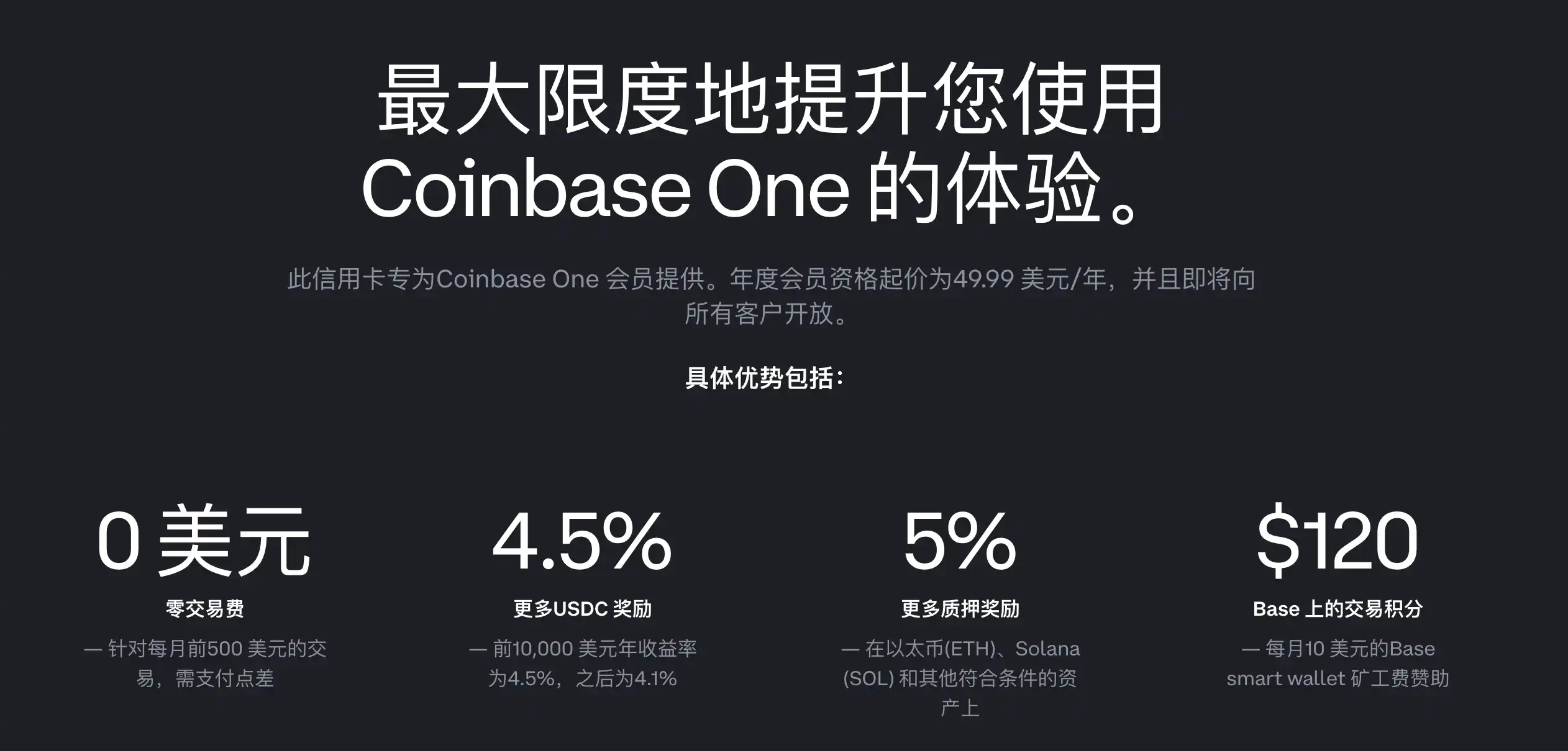 合规之王的新野望：Coinbase用