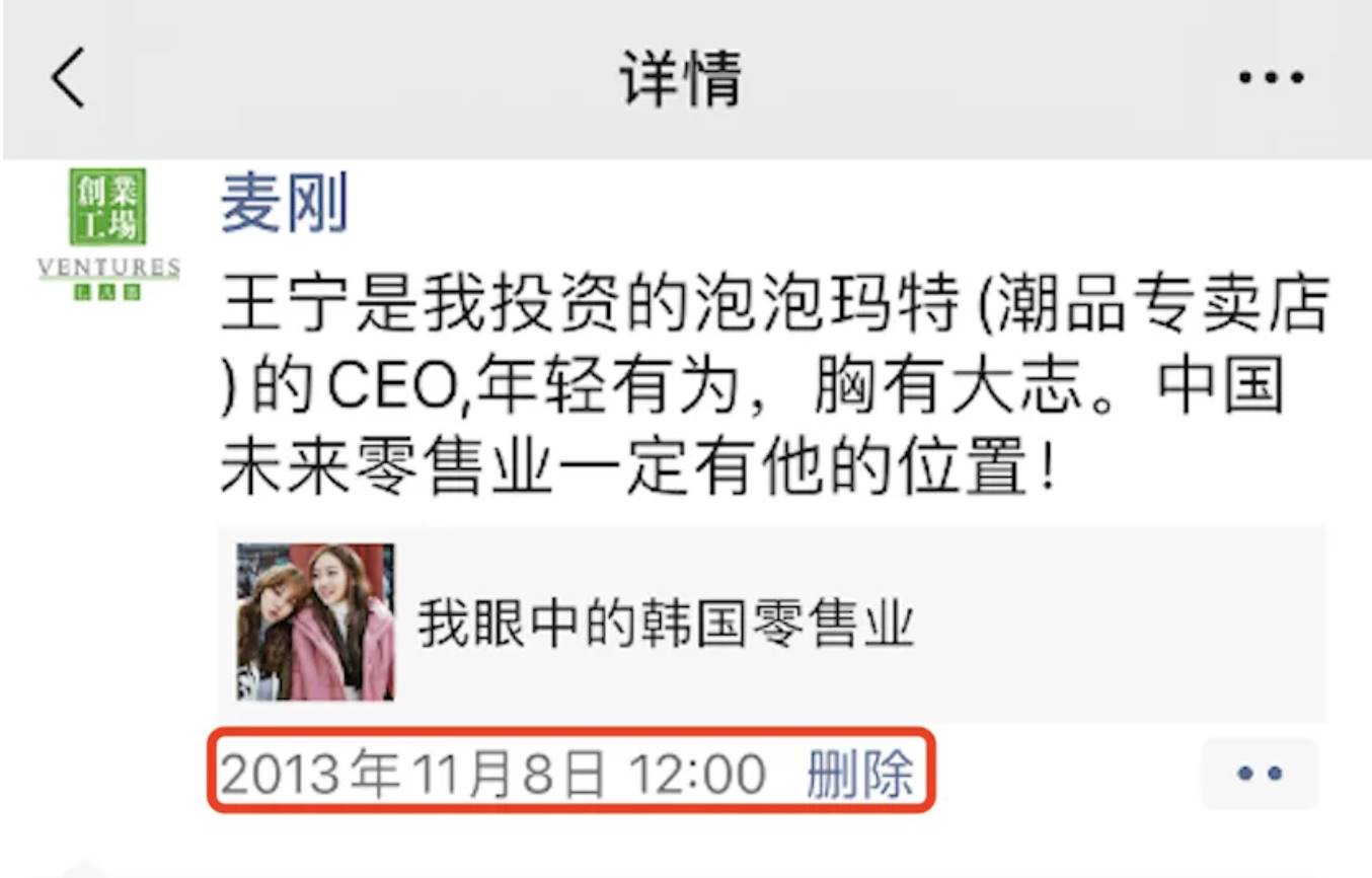 麦刚：被VC圈“抛弃”的伯乐，如何用千倍回报改写泡泡玛特与比特币