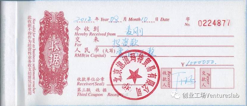 麦刚：被VC圈“抛弃”的伯乐，如何用千倍回报改写泡泡玛特与比特币