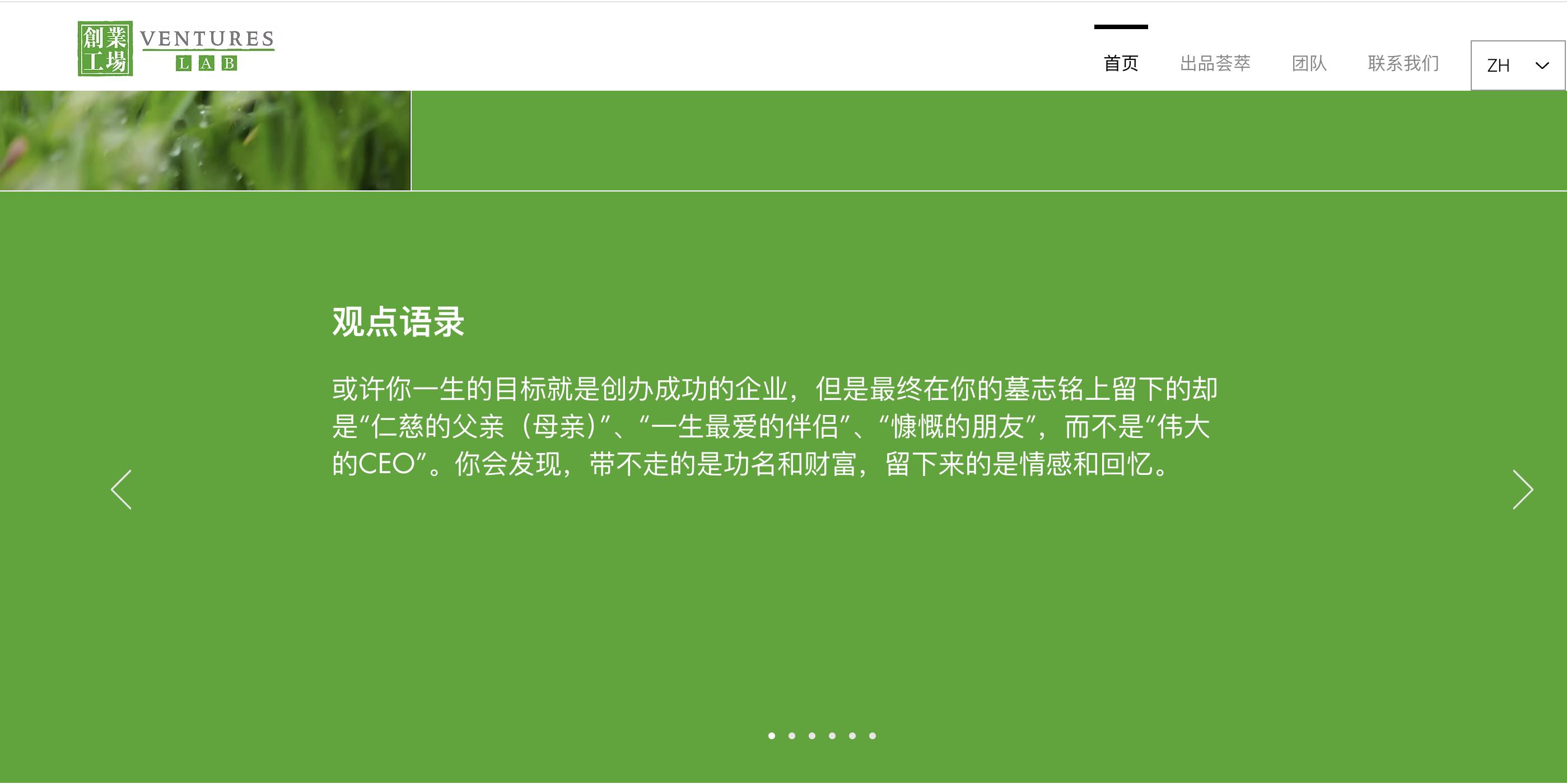 麦刚：被VC圈“抛弃”的伯乐，如何用千倍回报改写泡泡玛特与比特币
