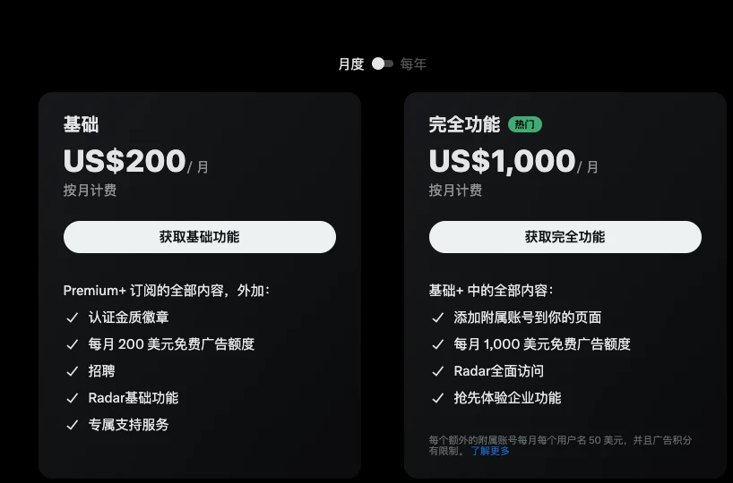 加密项目的“X死亡游戏”：不交钱就封号，马斯克的“企业收割机”启动？
