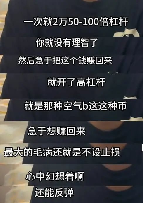 国企副厂长炒币负债300万，妻离子散后开网约车还债