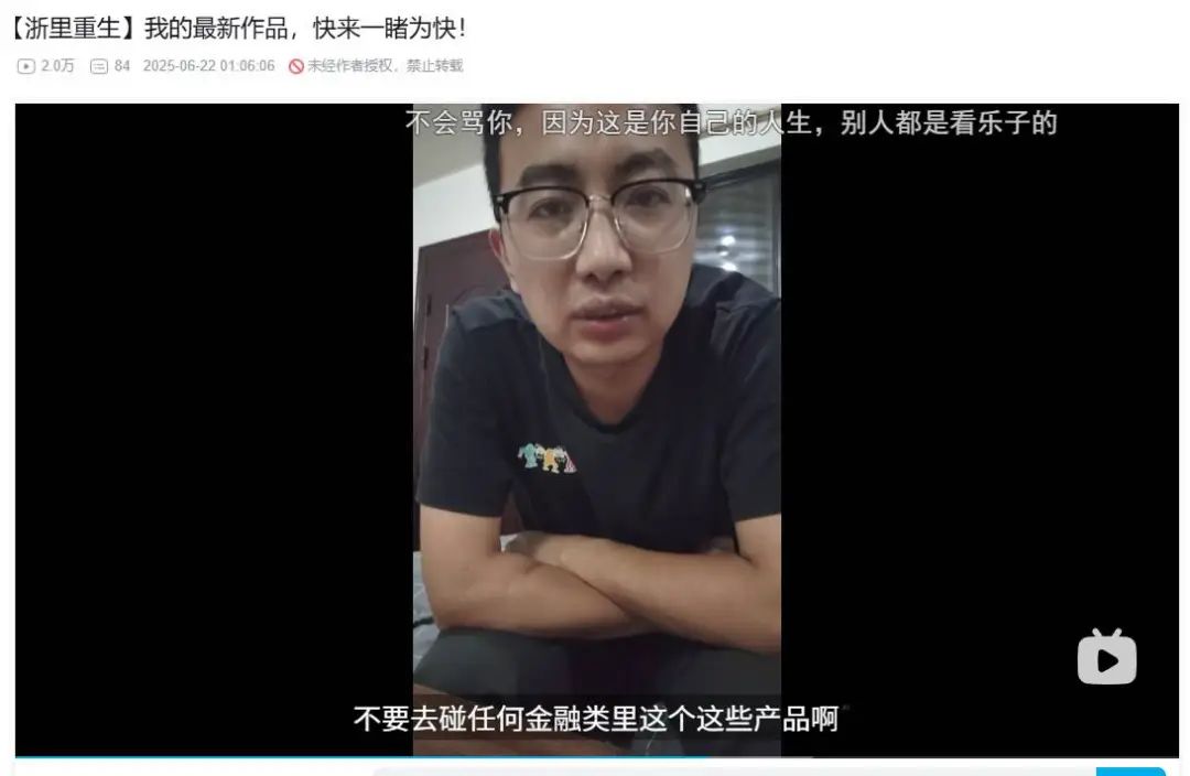 国企副厂长炒币负债300万，妻离子散后开网约车还债