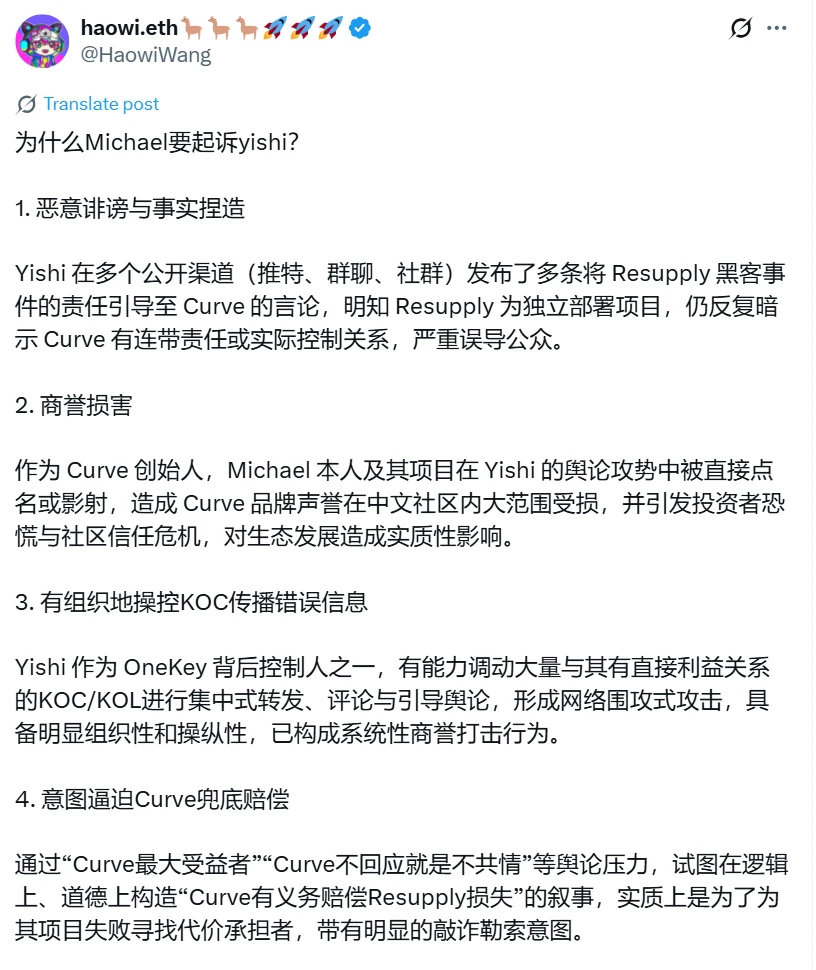 Resupply事件如何撕裂DeFi社区信任最后一层遮羞布？