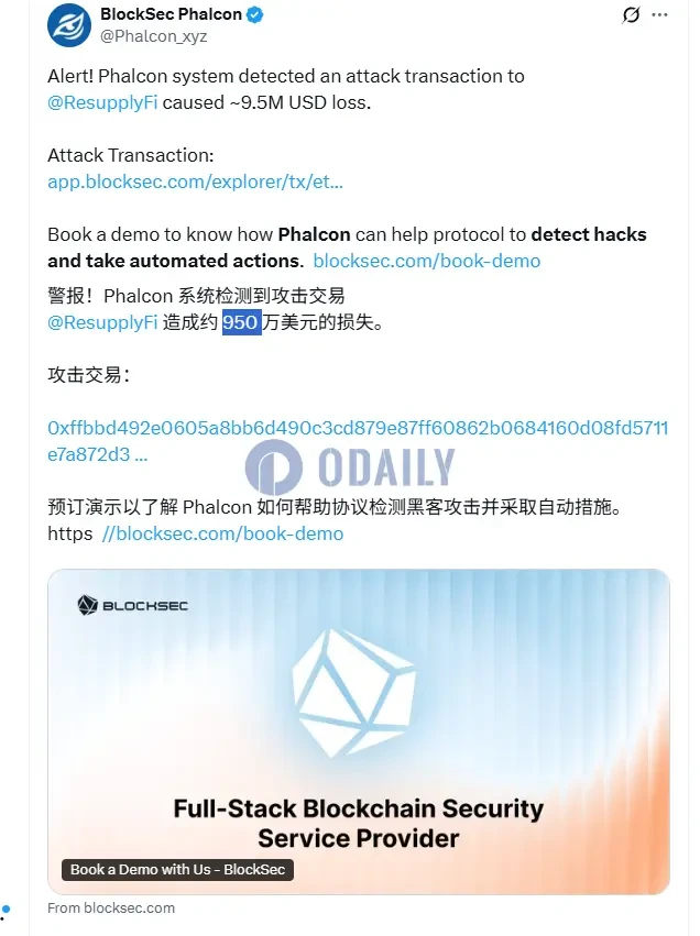 Resupply事件如何撕裂DeFi社区信任最后一层遮羞布？