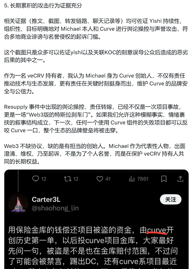 Resupply事件如何撕裂DeFi社区信任最后一层遮羞布？