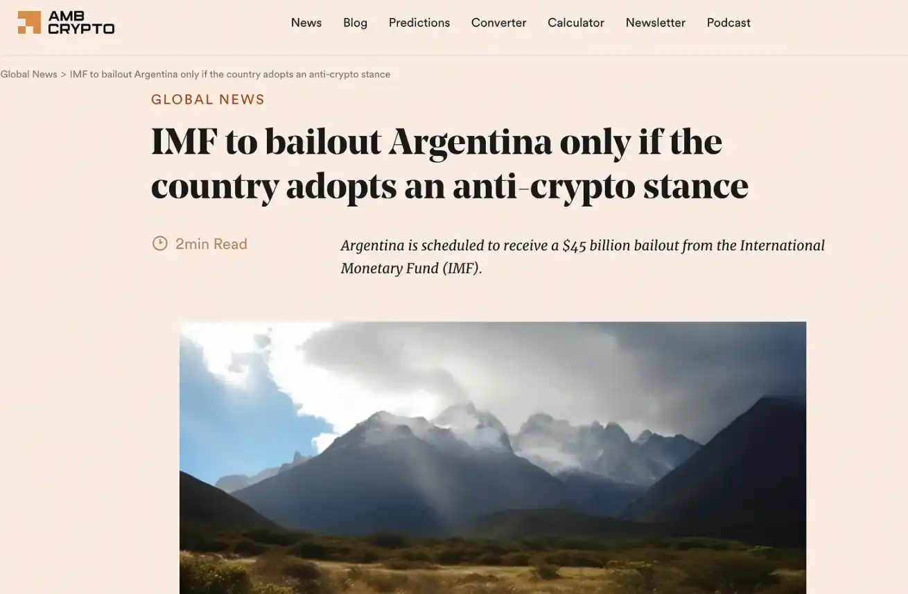IMF的“比特币封锁令”：揭秘450亿美元贷款背后的加密禁令条款