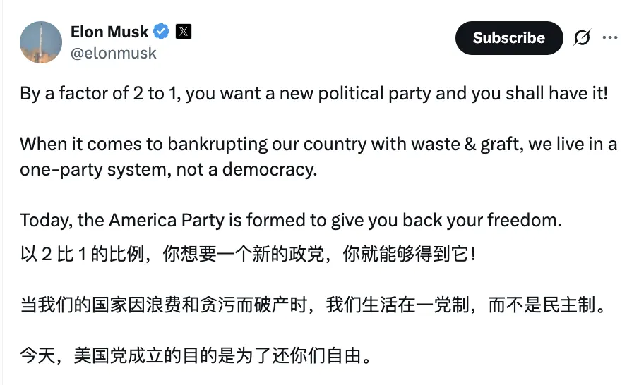 分叉民主：马斯克的加密政党革命
