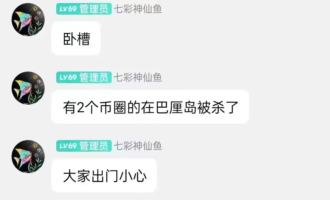 绑架勒索、绝命凶杀、连环案中案，五则币圈案件实录