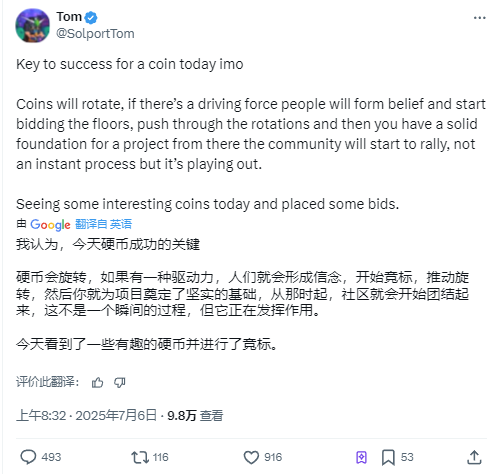 Pumpfun已死，LetsBONK 当立，Solana Meme发射平台王座为何易位？