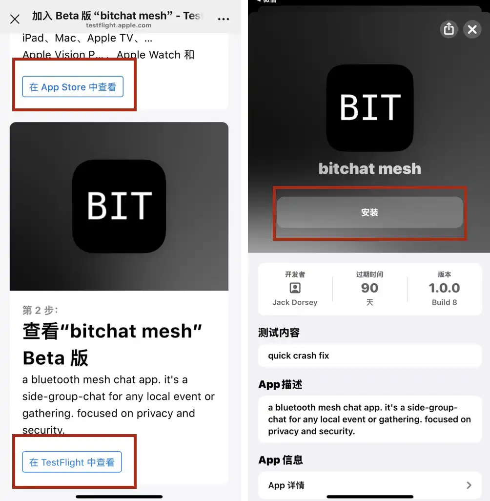 测评bitchat：推特创始人新作，这是加密通讯届的 「twttr」 时刻吗？