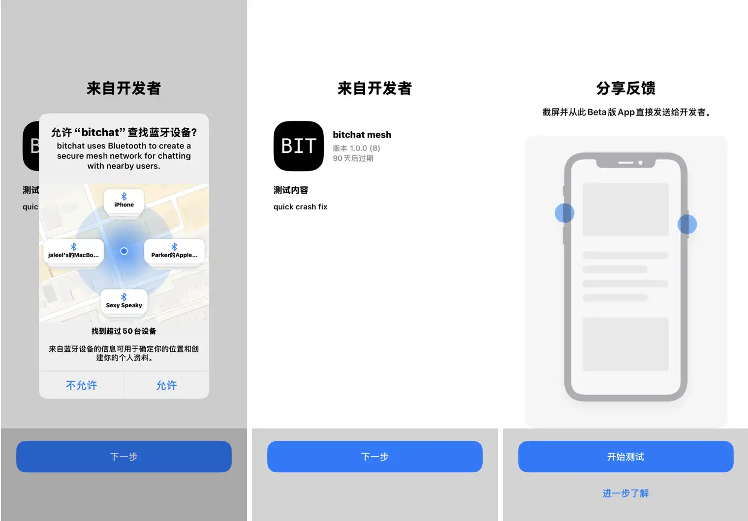 测评bitchat：推特创始人新作，这是加密通讯届的 「twttr」 时刻吗？