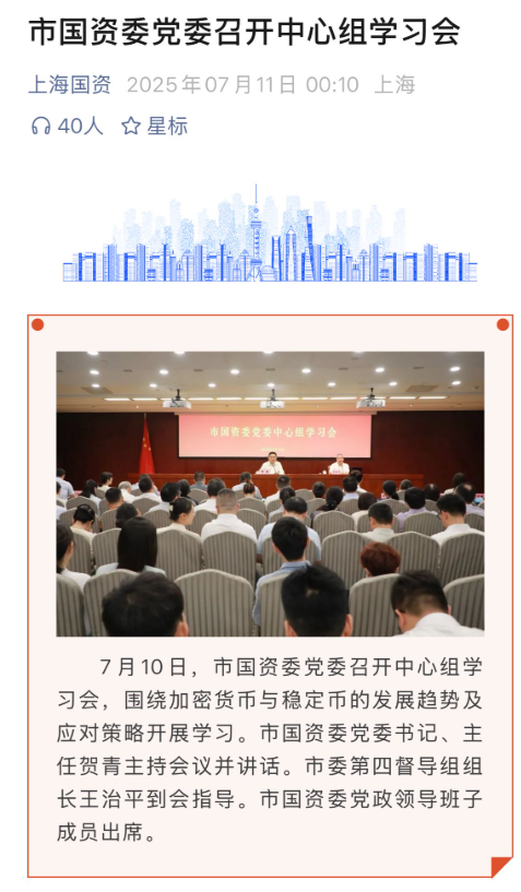 上海信号：在“一国两制”下解读中国加密货币新棋局