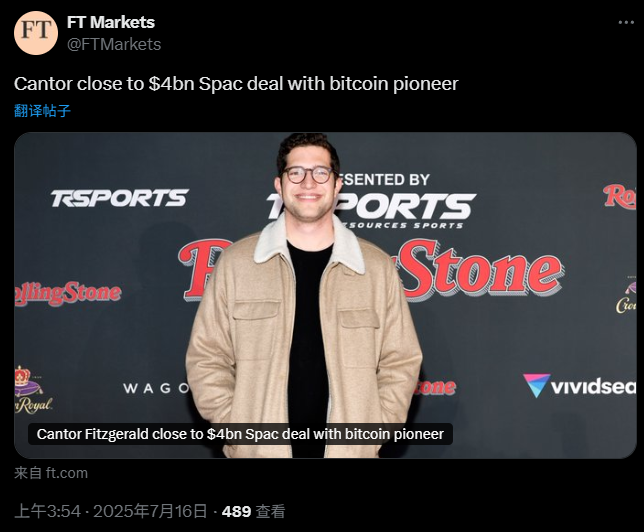 告别MicroStrategy？坎托与Adam Back联手开启“机构持币2.0时代”