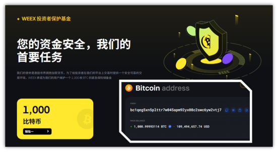 反诈安全！除了低调靠谱，WEEX还做了哪些用户看不见的事？