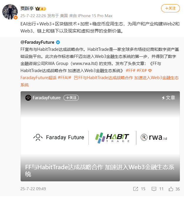 贾跃亭进军Web3：造车不如发币？