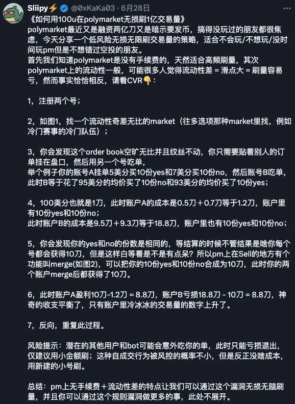 现在撸Polymarket还有必要吗？散户最优策略是什么？