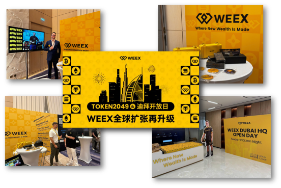 反诈安全！除了低调靠谱，WEEX还做了哪些用户看不见的事？