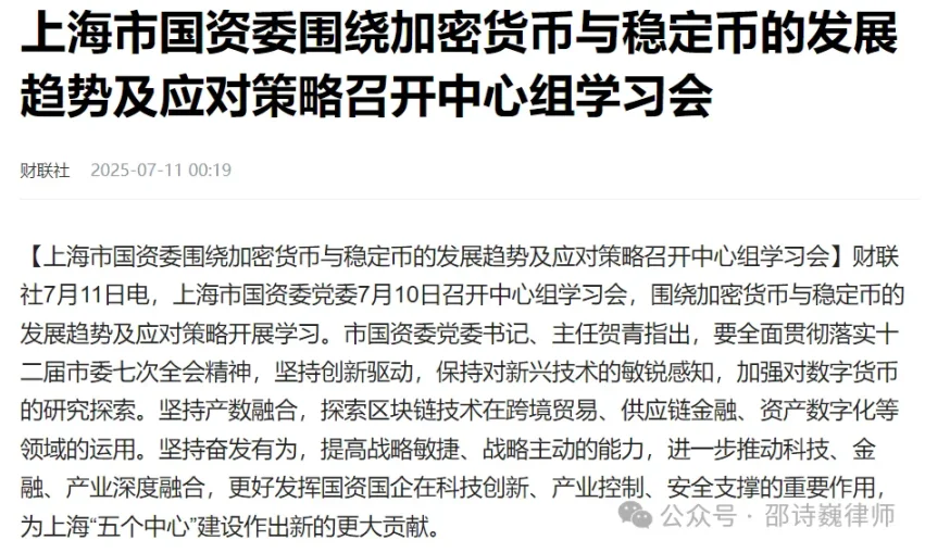 上海65亿稳定币跨境换汇大案暴露监管困境：政策严打为何难阻违法乱象？
