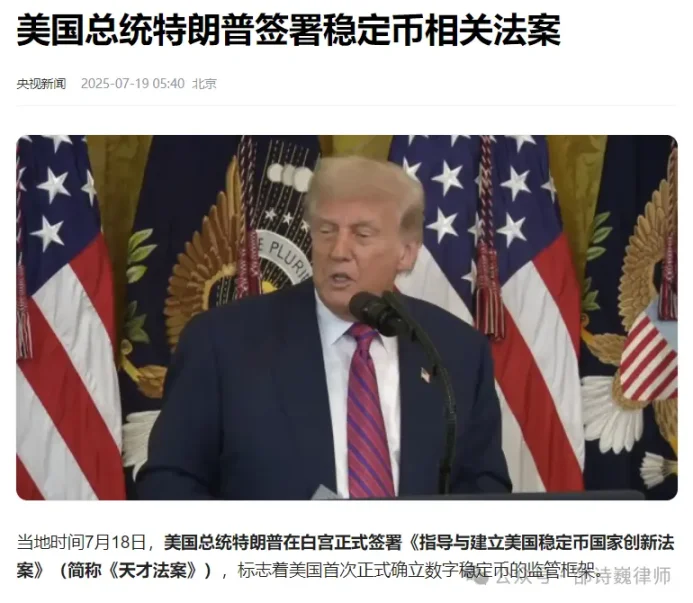 上海65亿稳定币跨境换汇大案暴露监管困境：政策严打为何难阻违法乱象？