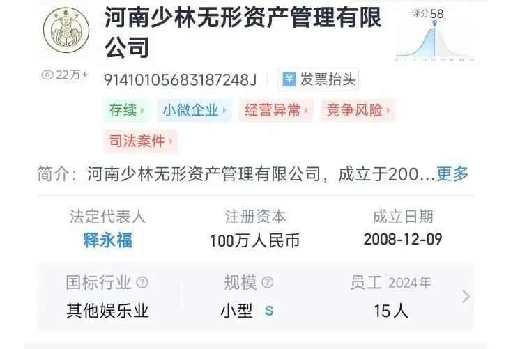 佛门 CEO 的资本迷局：从千年古刹到商业帝国的坠落