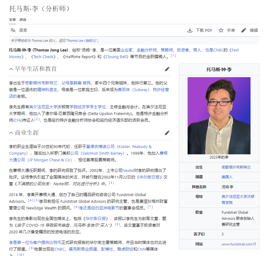 以太坊突破3940美元创2025年新高，距历史高点仅22%，Tom Lee领衔机构押注万亿美元稳定币红利