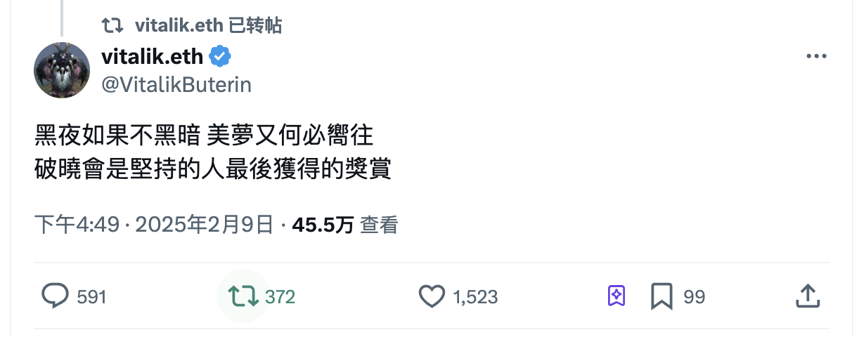 以太坊十年，Vitalik 思想进化史