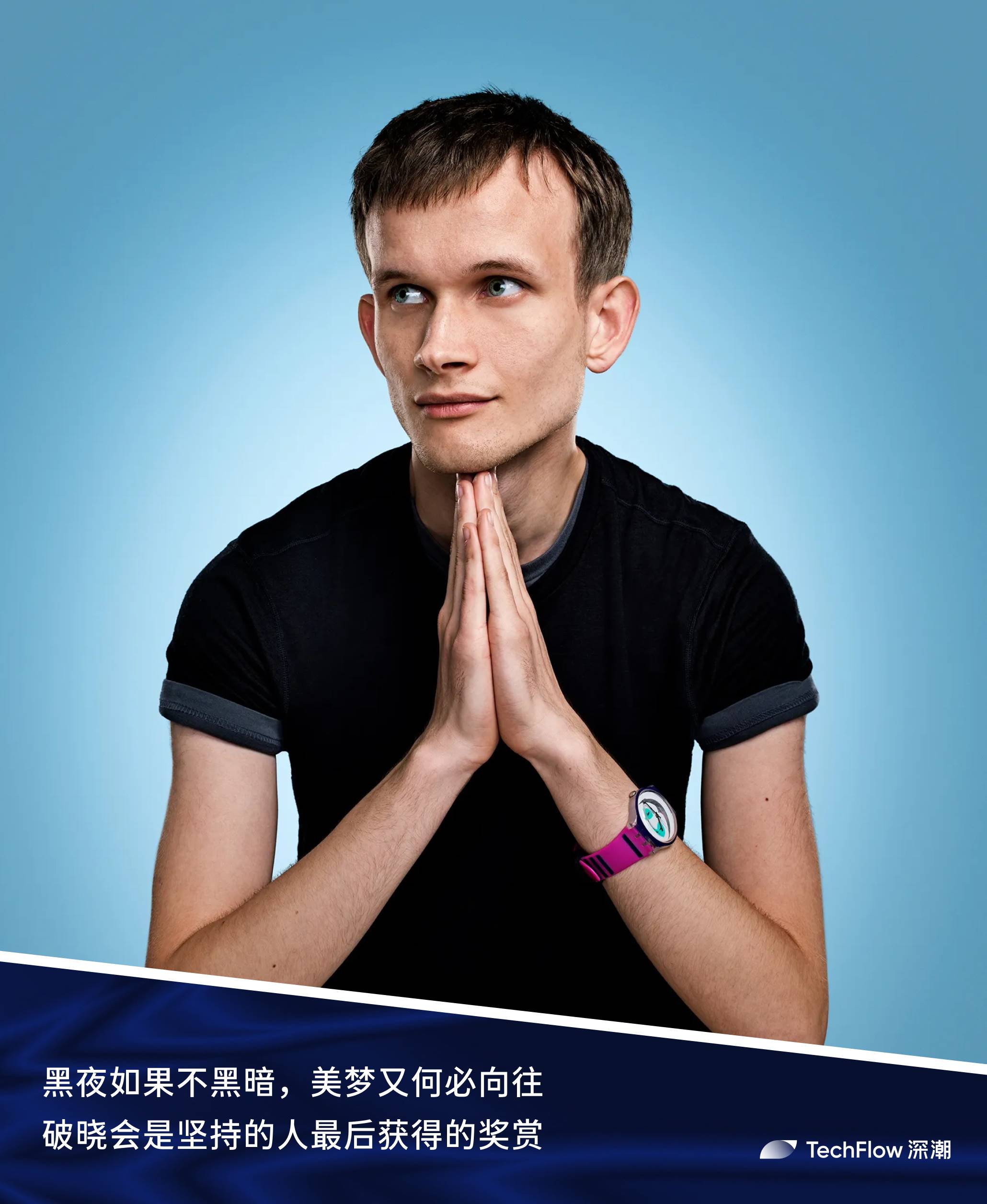 以太坊十年，Vitalik 思想进化史