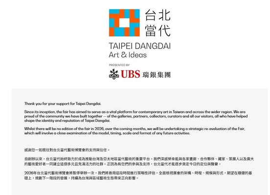 评论：为何艺术展正在消失，加密货币成了富人的洗钱工具？