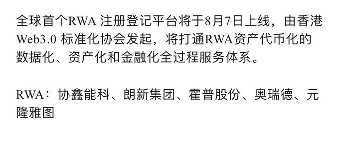 拧开水龙头：香港稳定币将如何盘活RWA的流动性？