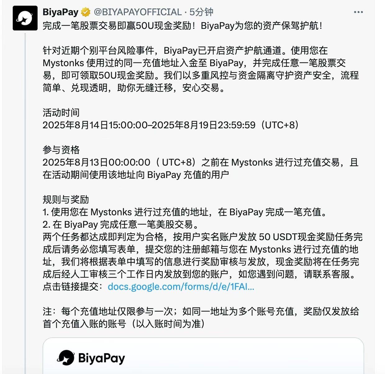 币股平台MyStonks风波背后，用户巨额资金配合监管调查，“商战”疑云浮现