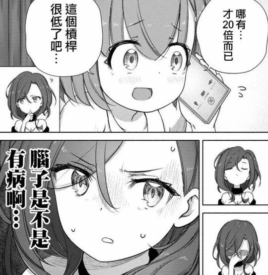 真人版FX战士！日本主播All in二元期权，3万翻5倍→15万→0元