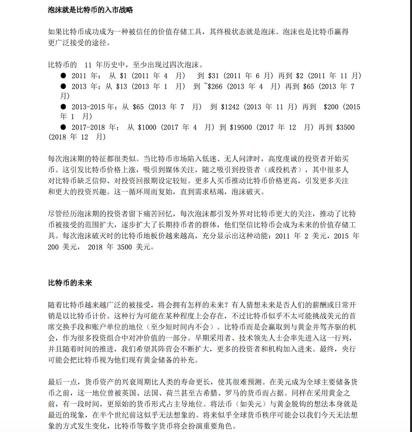 当哈佛耶鲁入场，顶尖名校里的加密江湖